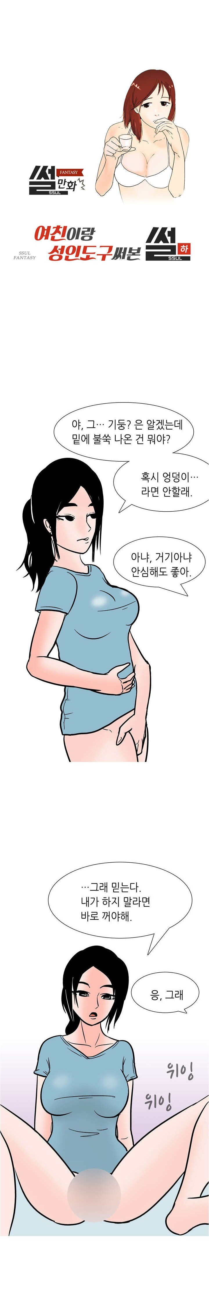 
여친이랑 성인도구 써본 썰
