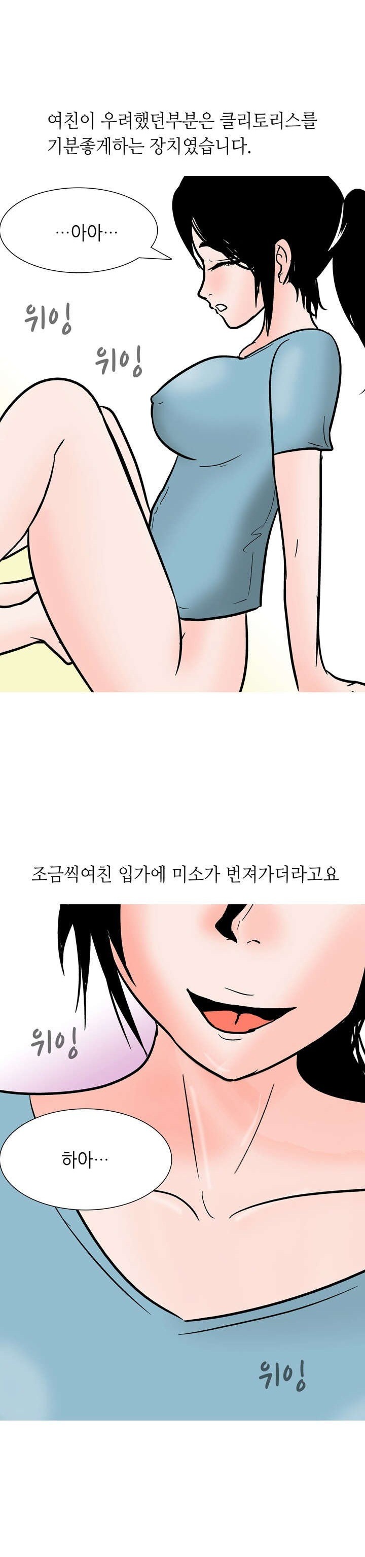 
여친이랑 성인도구 써본 썰
