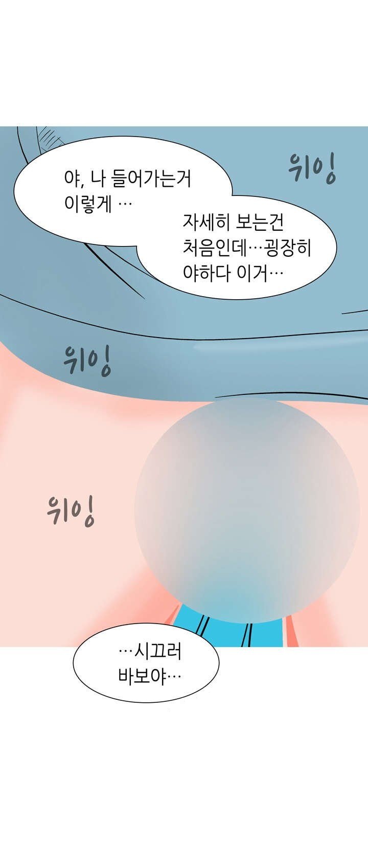 
여친이랑 성인도구 써본 썰
