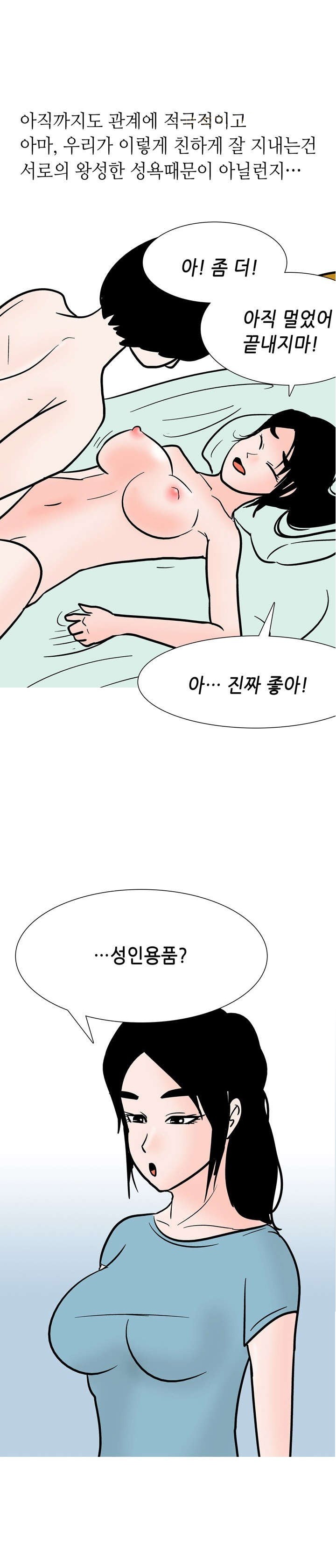 
여친이랑 성인도구 써본 썰
