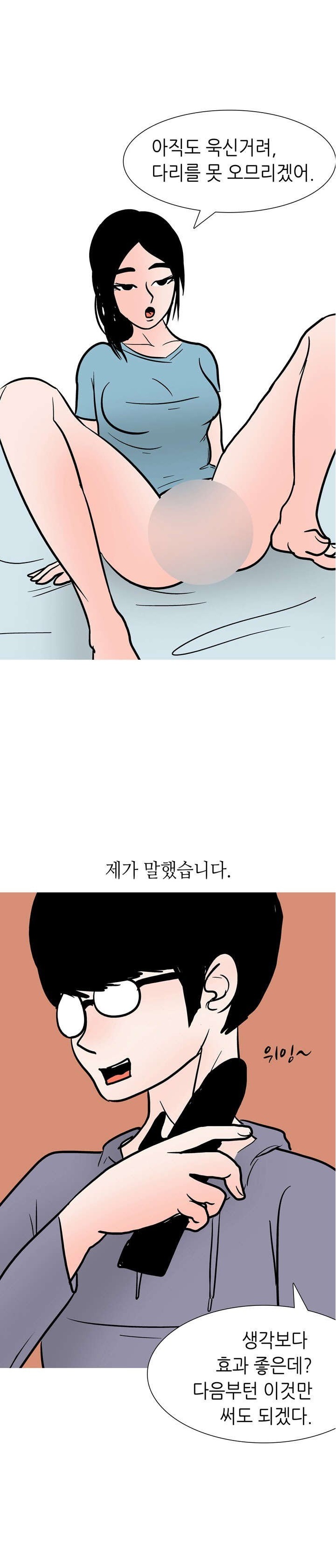 
여친이랑 성인도구 써본 썰

