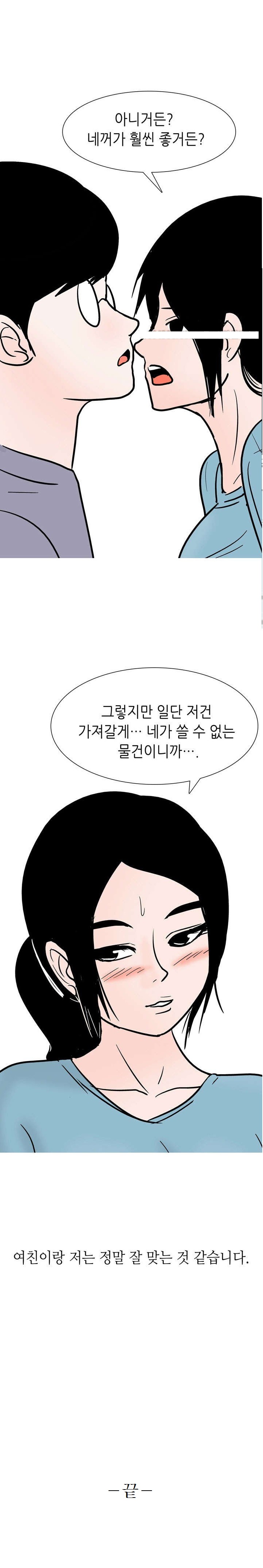 
여친이랑 성인도구 써본 썰
