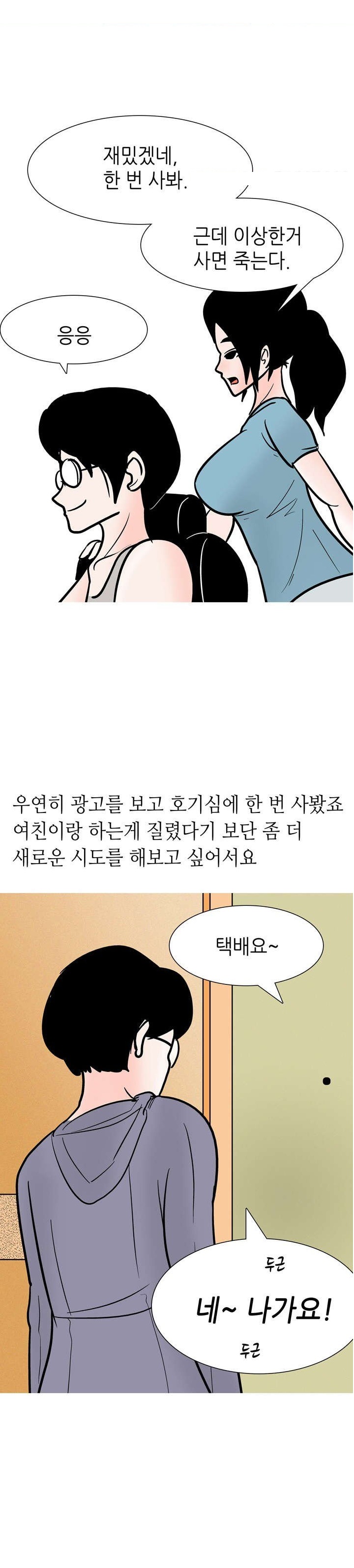 
여친이랑 성인도구 써본 썰
