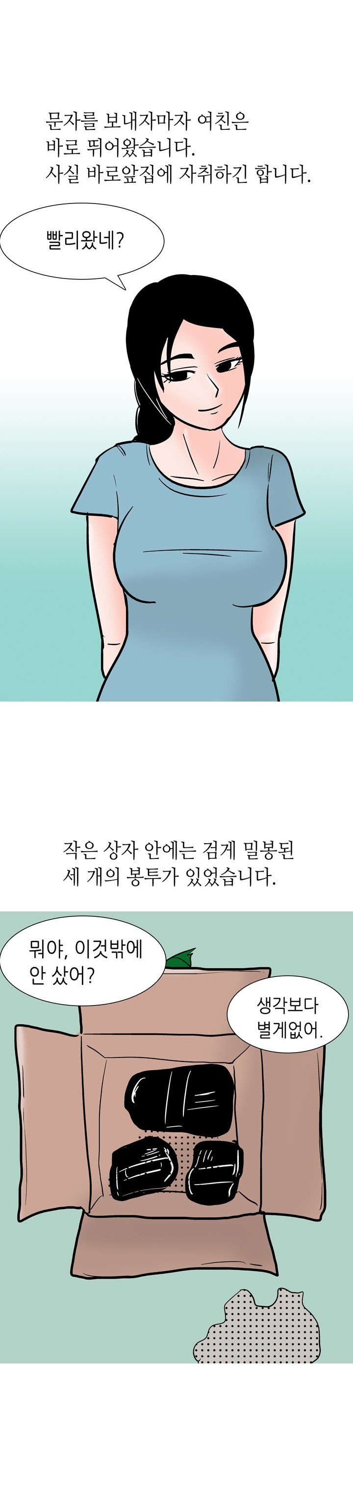 
여친이랑 성인도구 써본 썰
