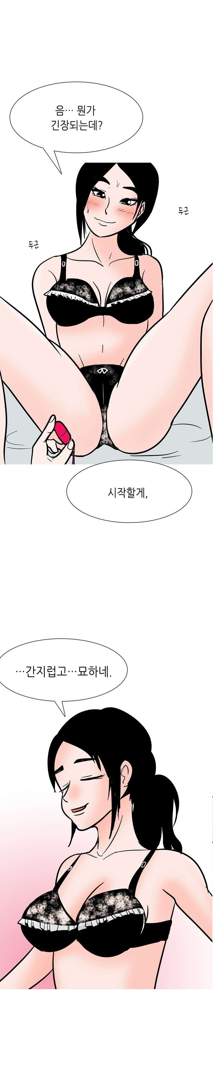 
여친이랑 성인도구 써본 썰
