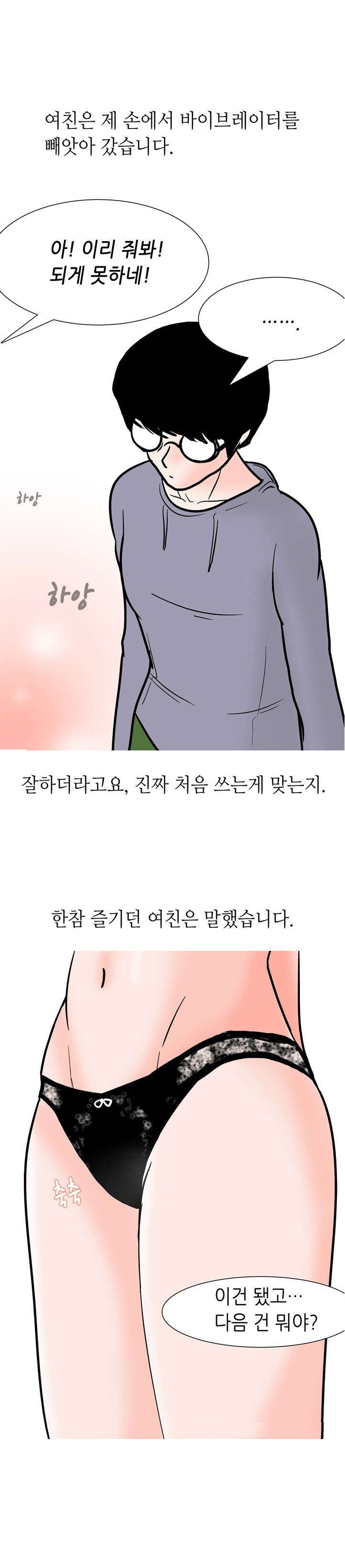 
여친이랑 성인도구 써본 썰
