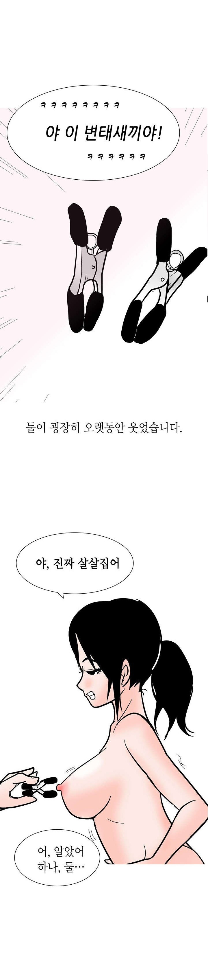 
여친이랑 성인도구 써본 썰
