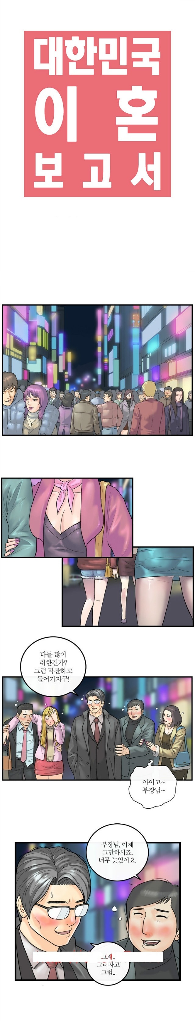 
마사지로 권태기 극복한 썰
