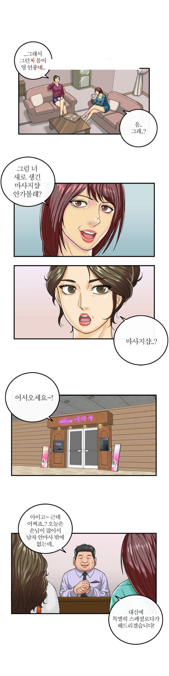 
마사지로 권태기 극복한 썰
