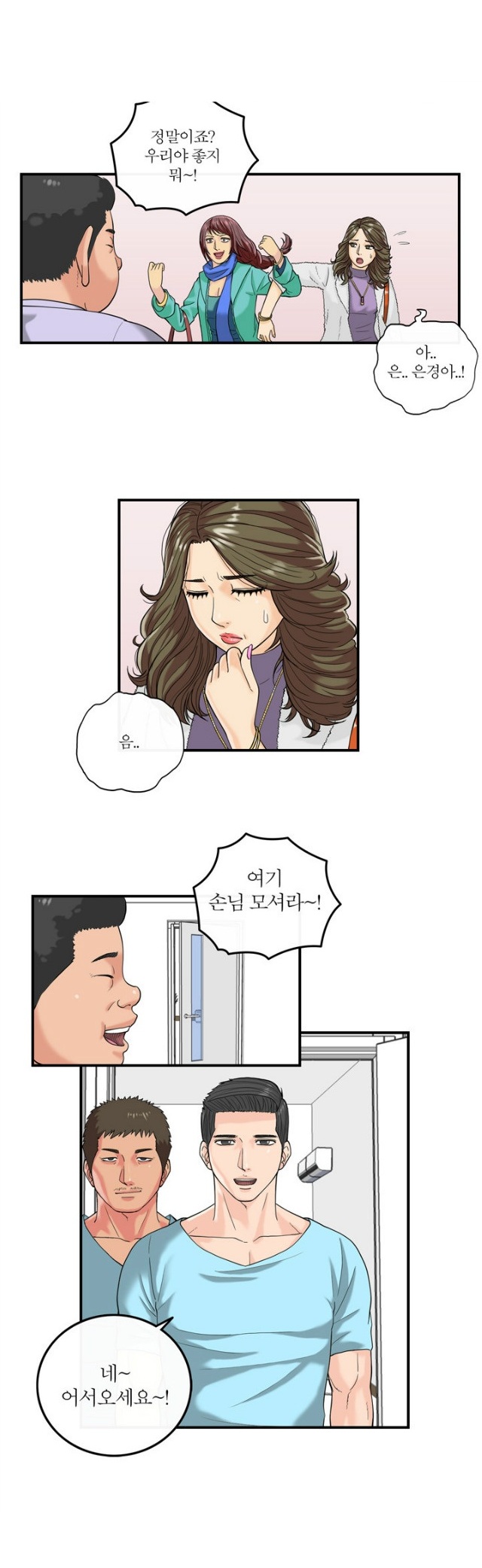 
마사지로 권태기 극복한 썰
