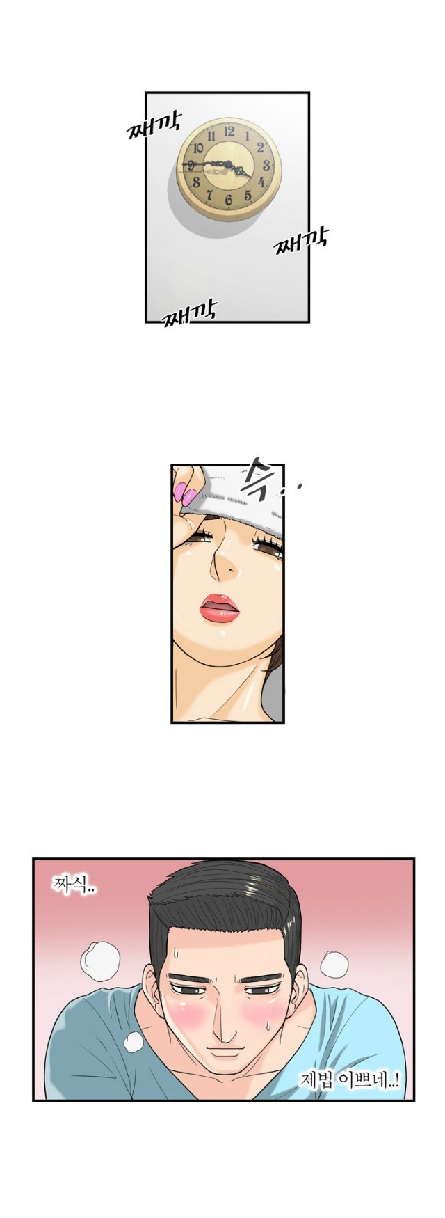
마사지로 권태기 극복한 썰
