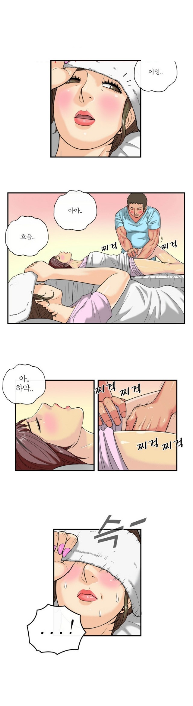 
마사지로 권태기 극복한 썰
