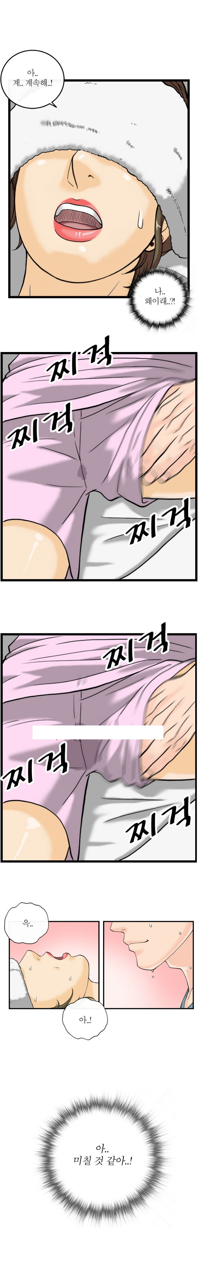 
마사지로 권태기 극복한 썰
