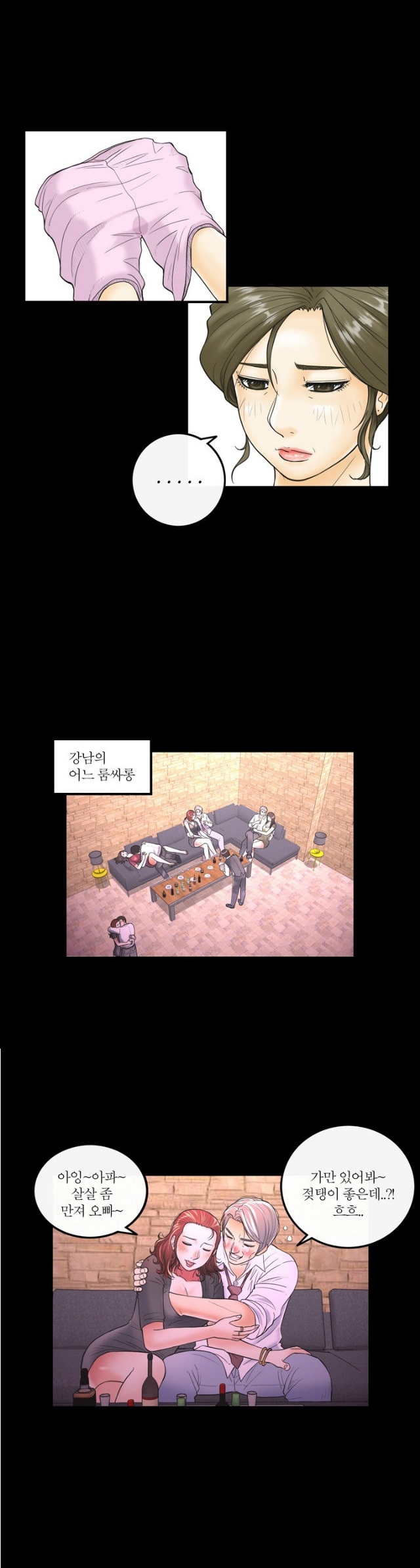 
마사지로 권태기 극복한 썰
