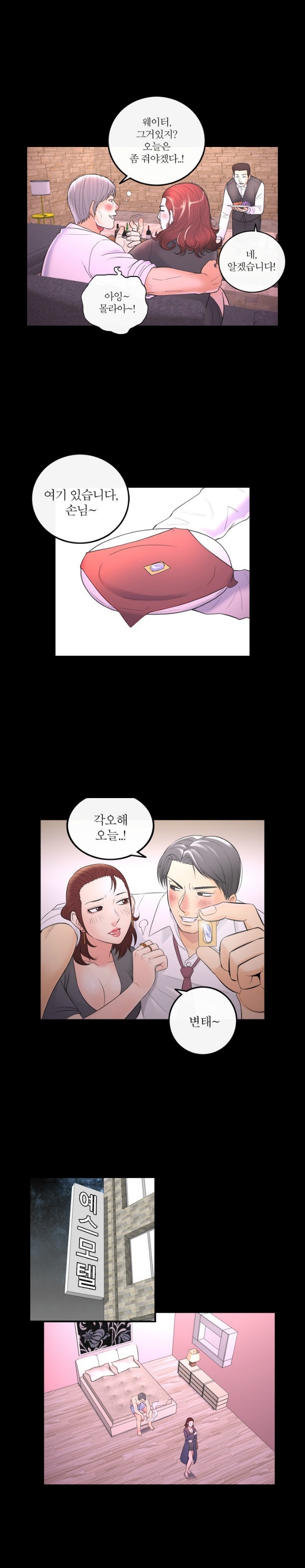 
마사지로 권태기 극복한 썰
