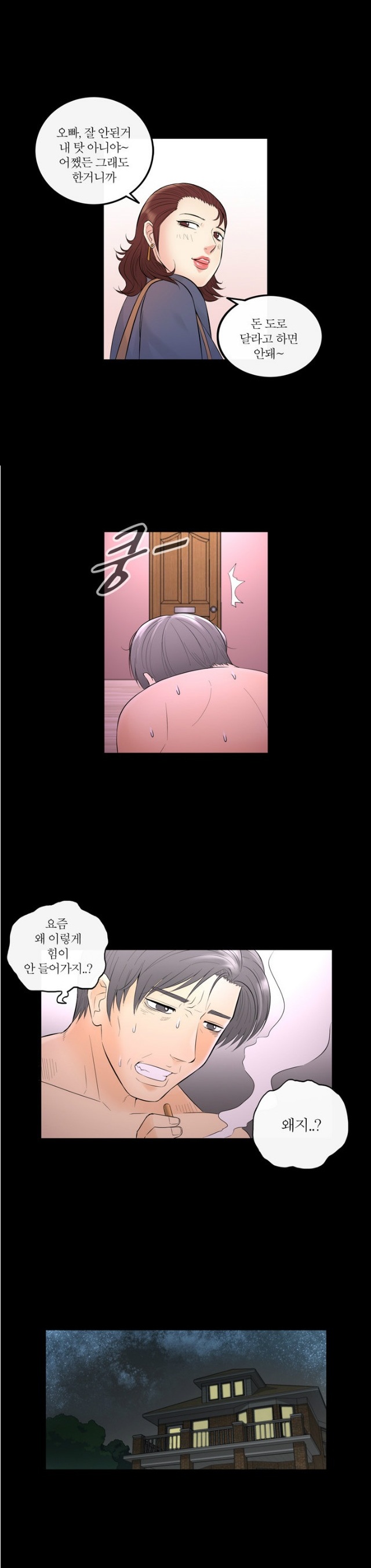 
마사지로 권태기 극복한 썰
