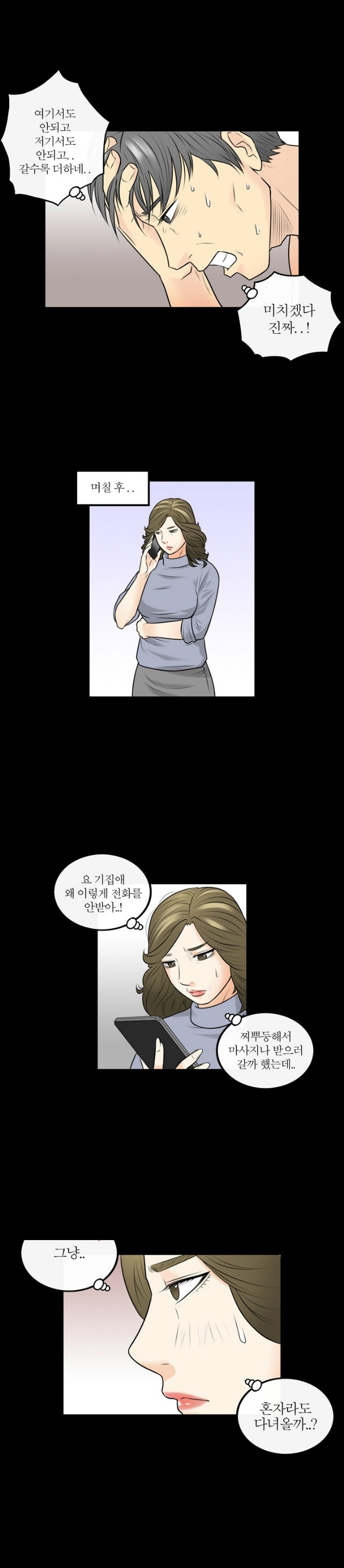 
마사지로 권태기 극복한 썰
