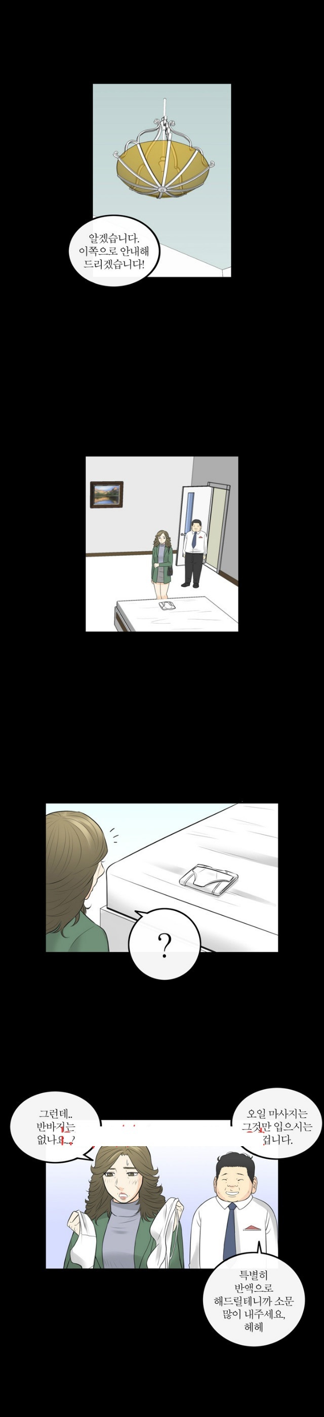 
마사지로 권태기 극복한 썰
