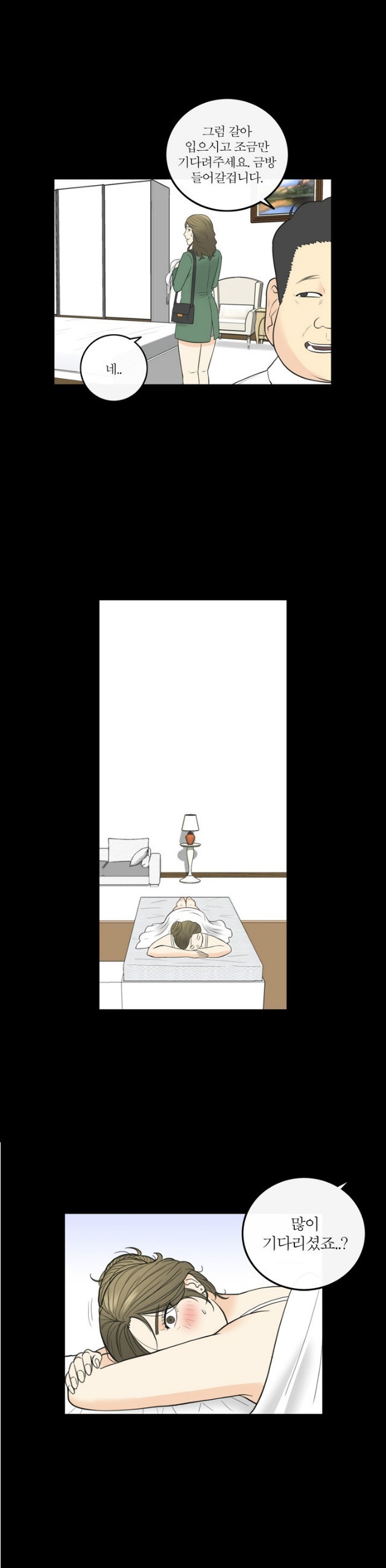 
마사지로 권태기 극복한 썰
