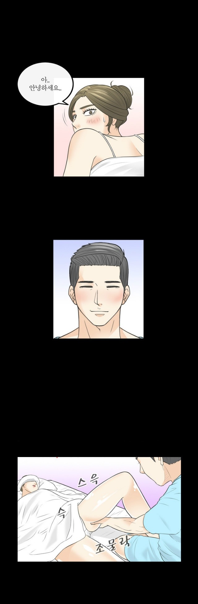 
마사지로 권태기 극복한 썰
