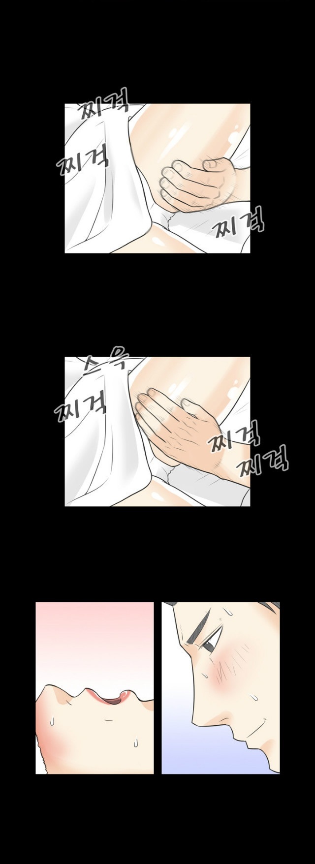 
마사지로 권태기 극복한 썰

