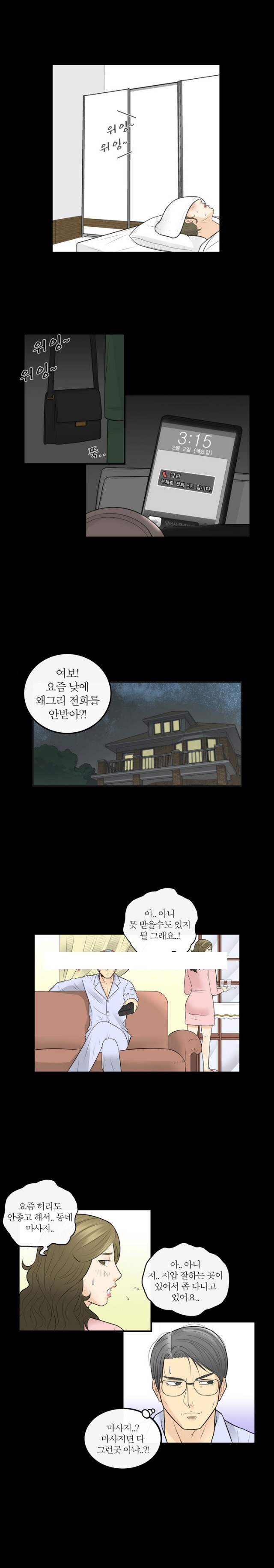 
마사지로 권태기 극복한 썰
