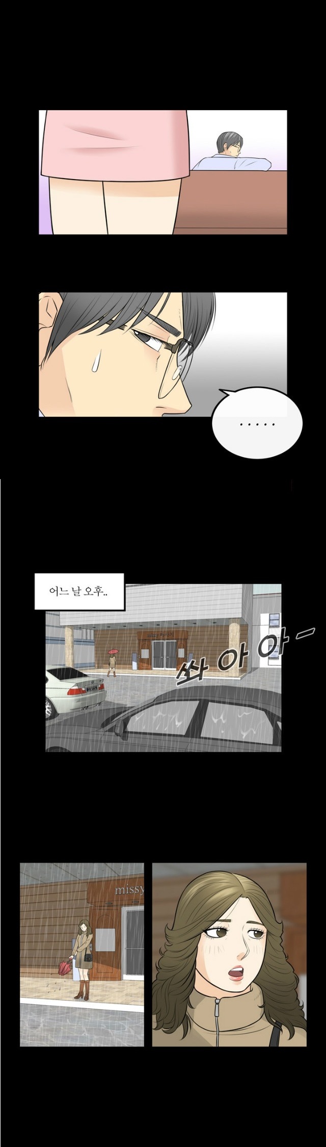 
마사지로 권태기 극복한 썰
