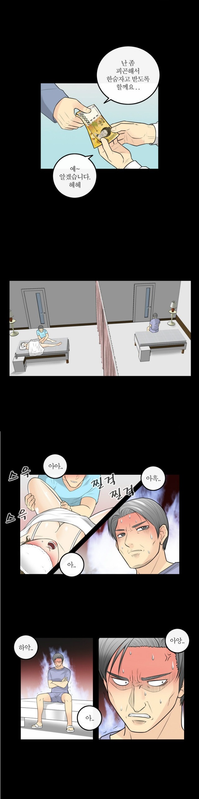
마사지로 권태기 극복한 썰
