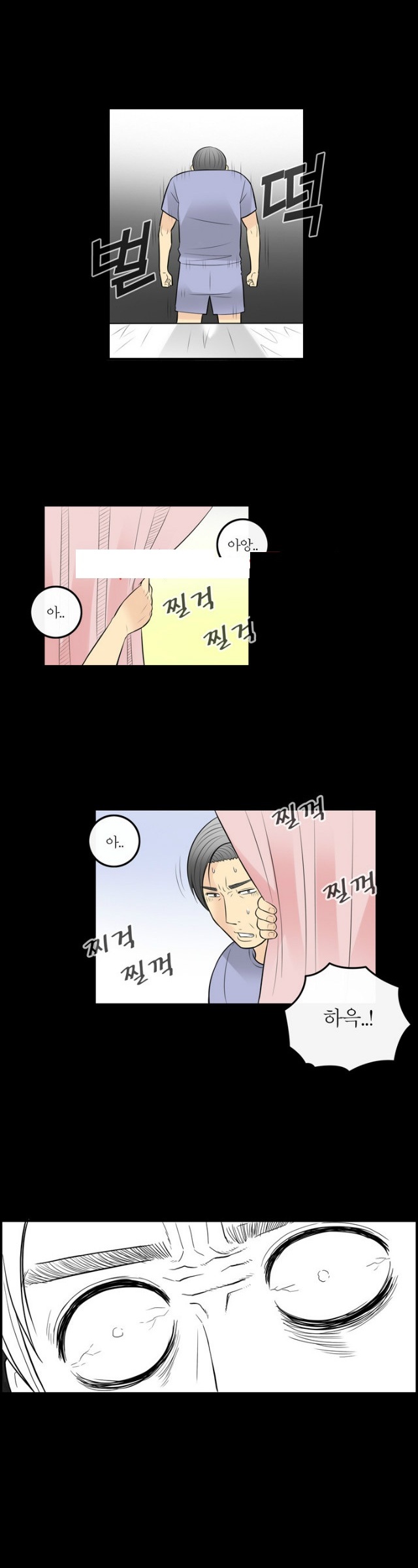 
마사지로 권태기 극복한 썰
