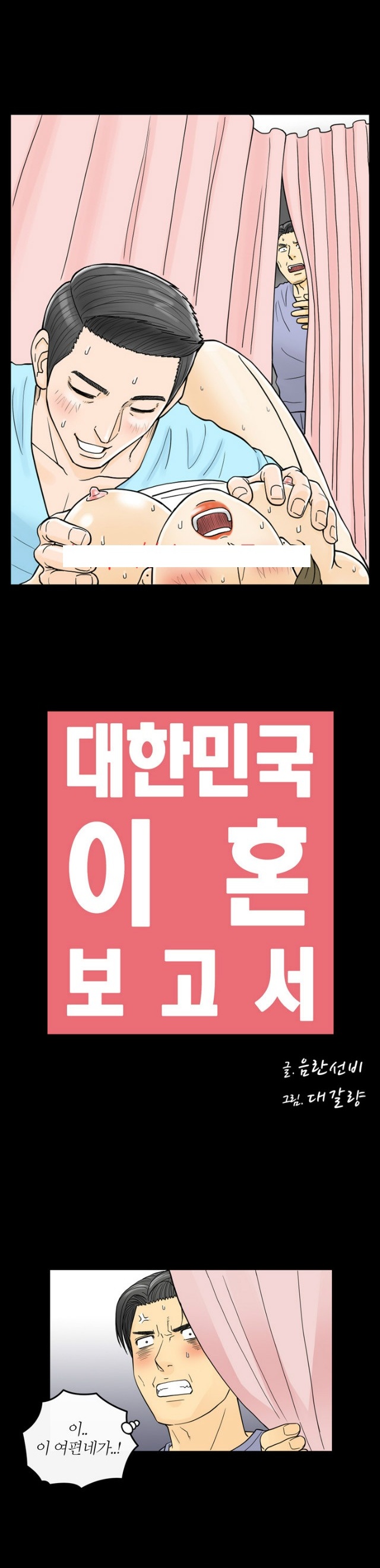 
마사지로 권태기 극복한 썰
