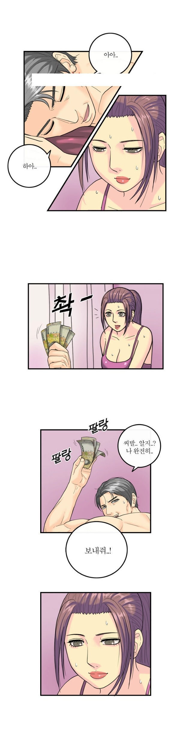 
마사지로 권태기 극복한 썰
