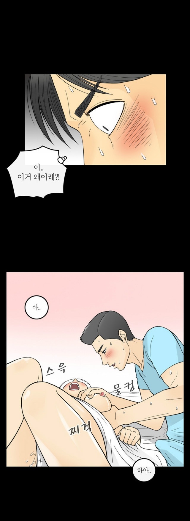 
마사지로 권태기 극복한 썰
