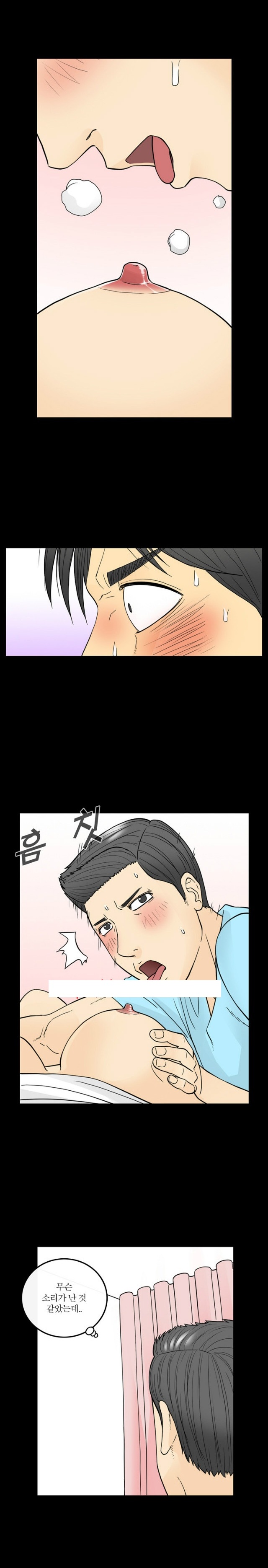 
마사지로 권태기 극복한 썰
