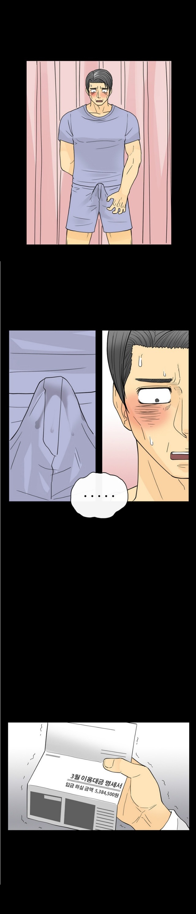
마사지로 권태기 극복한 썰
