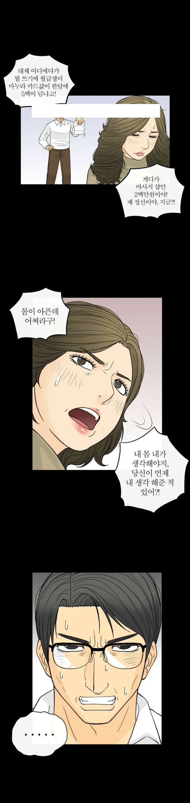 
마사지로 권태기 극복한 썰

