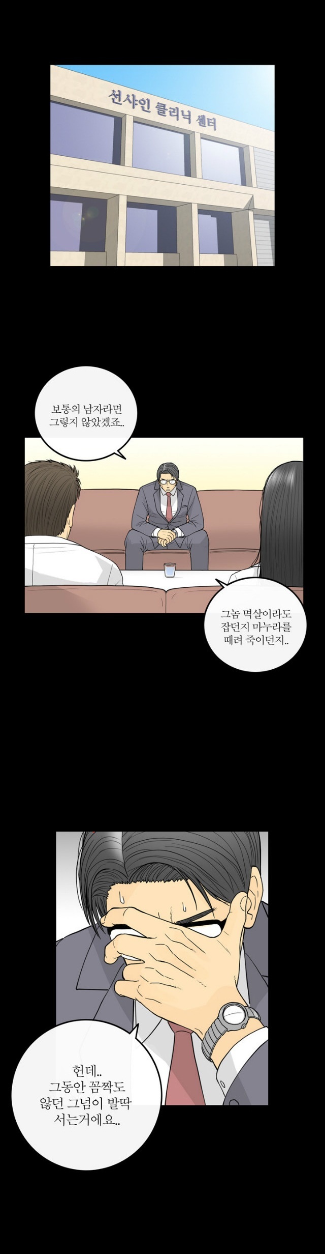 
마사지로 권태기 극복한 썰
