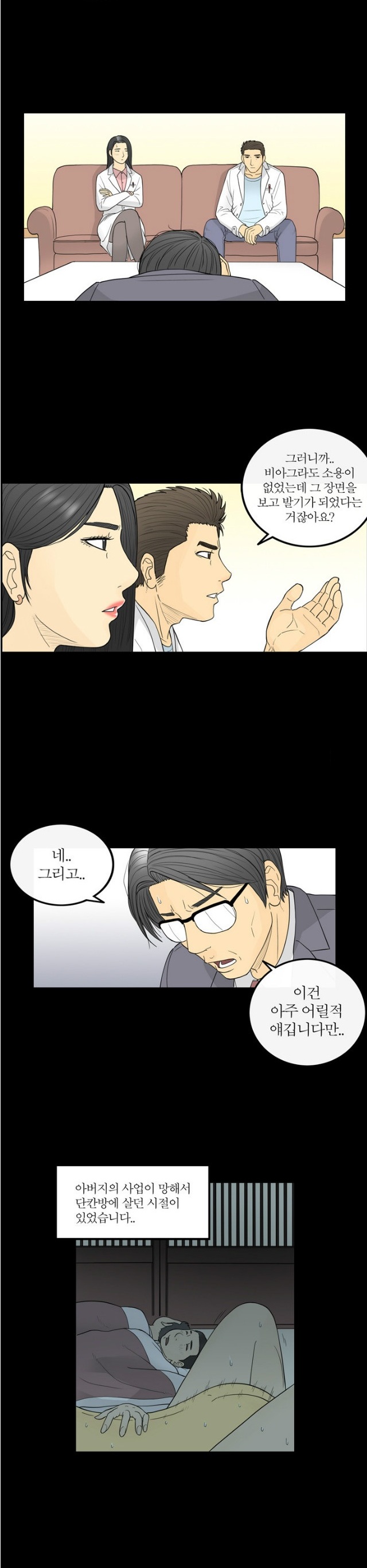 
마사지로 권태기 극복한 썰
