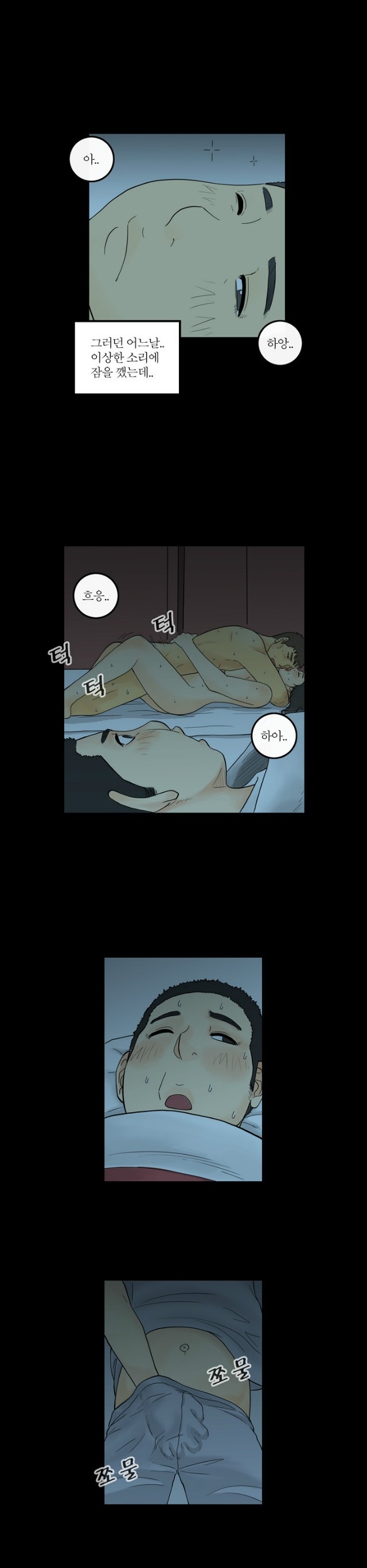 
마사지로 권태기 극복한 썰

