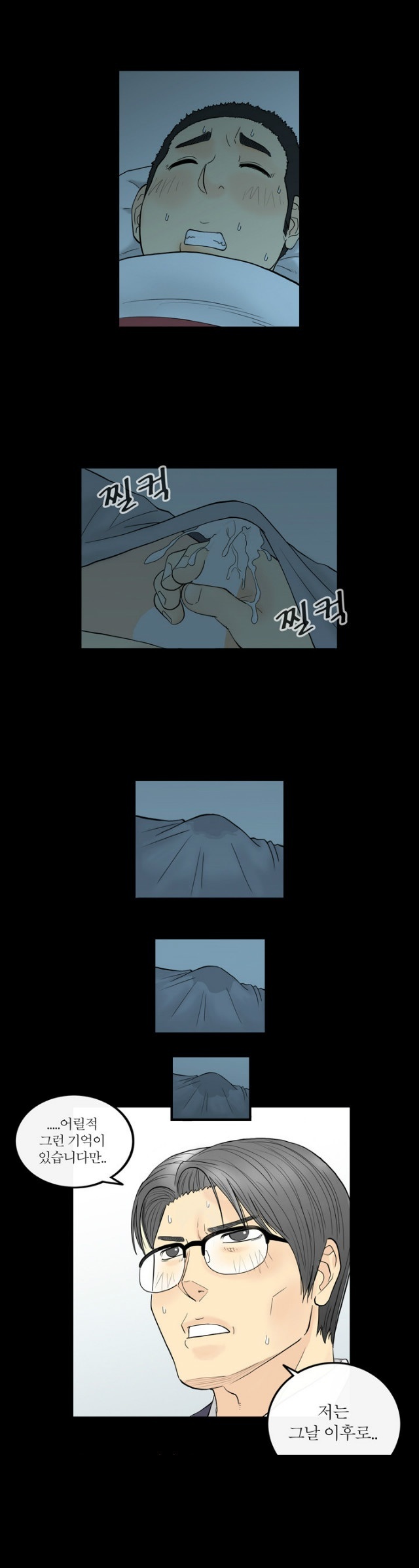 
마사지로 권태기 극복한 썰
