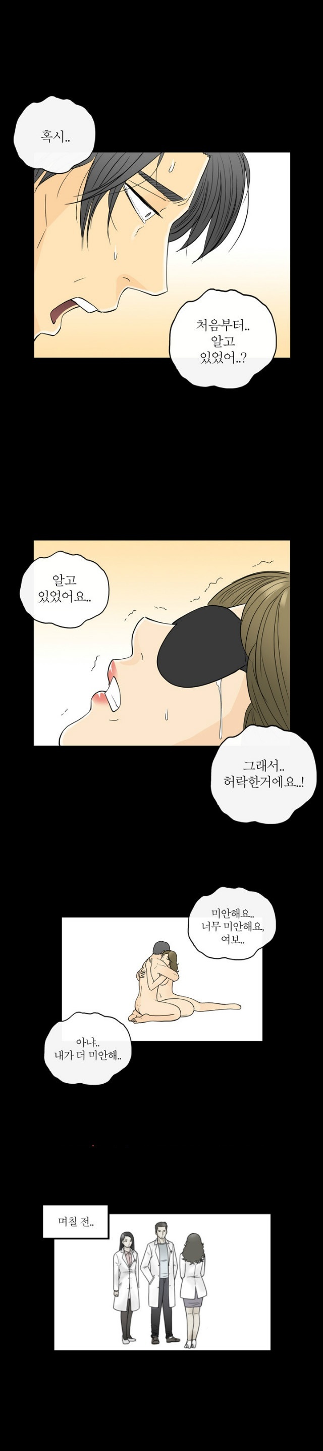 
마사지로 권태기 극복한 썰
