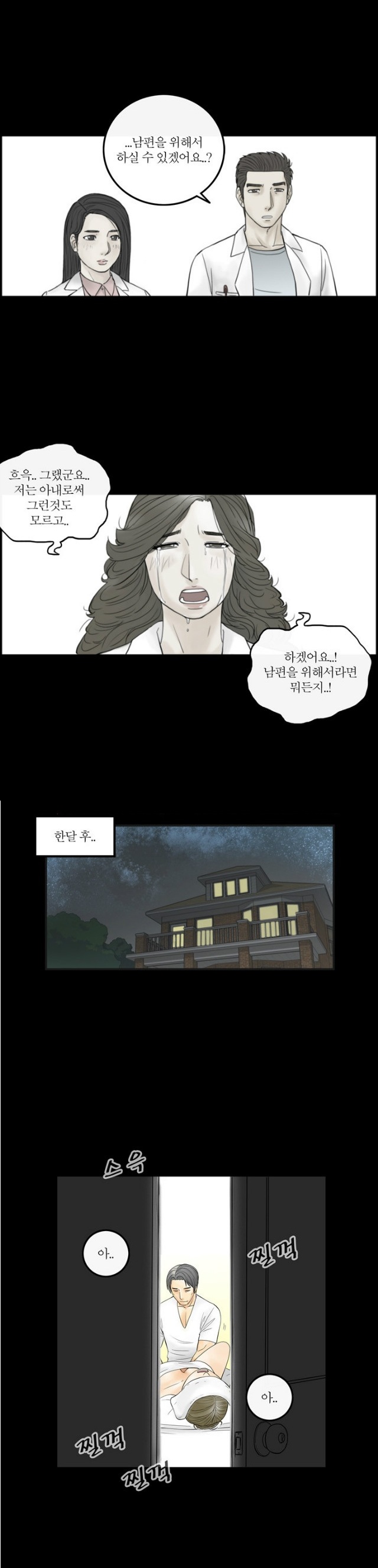 
마사지로 권태기 극복한 썰
