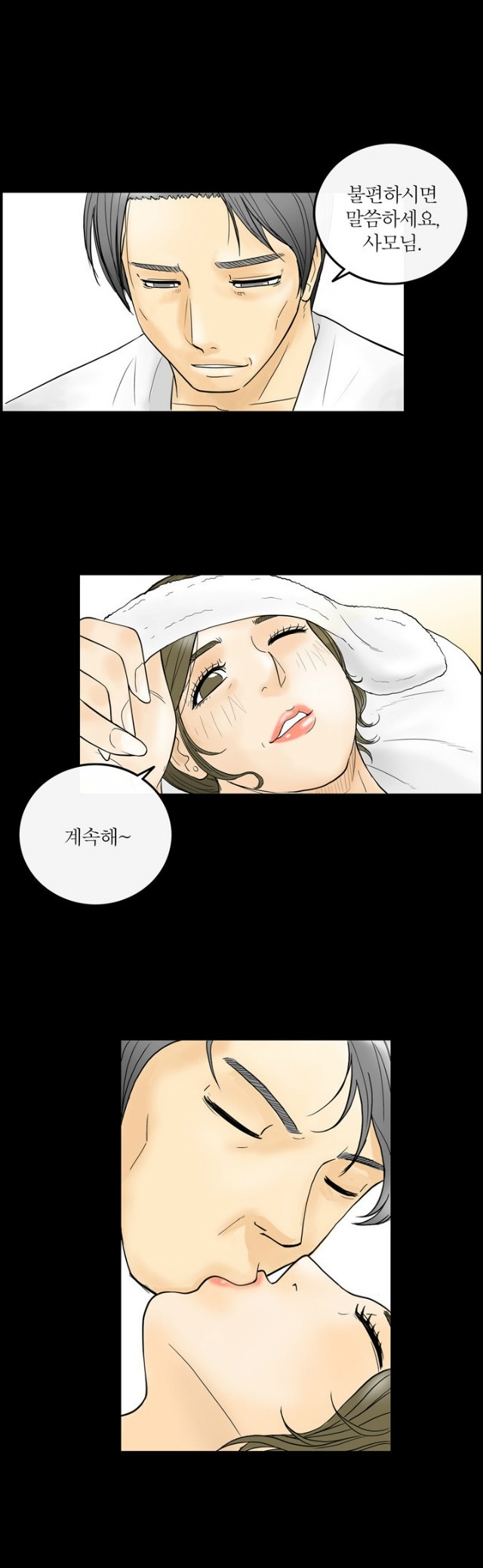 
마사지로 권태기 극복한 썰
