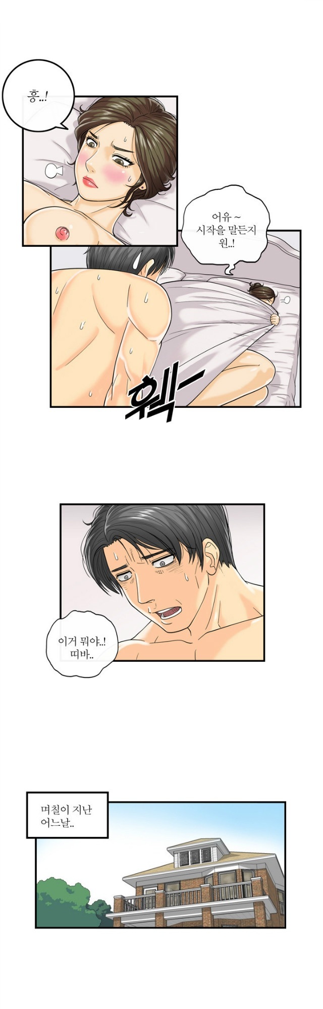 
마사지로 권태기 극복한 썰
