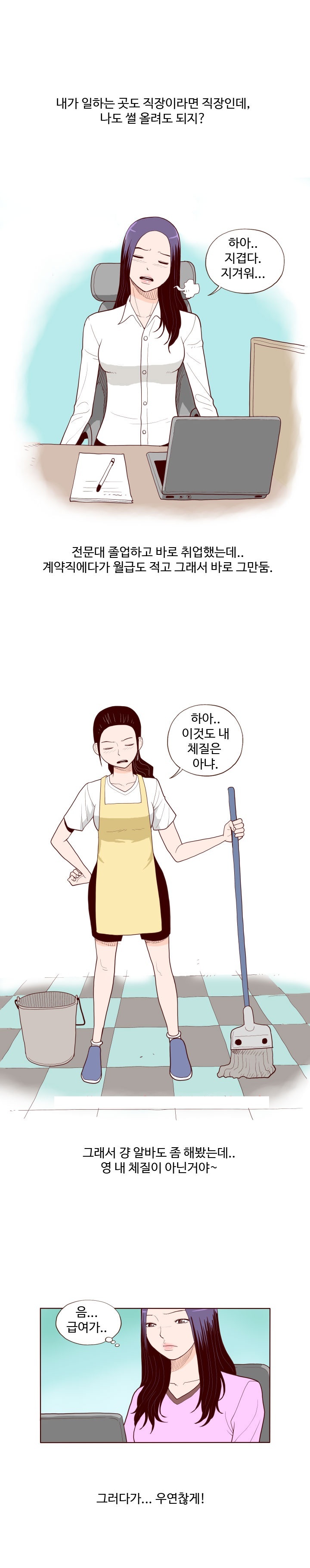 
실장 오빠와 한 썰
