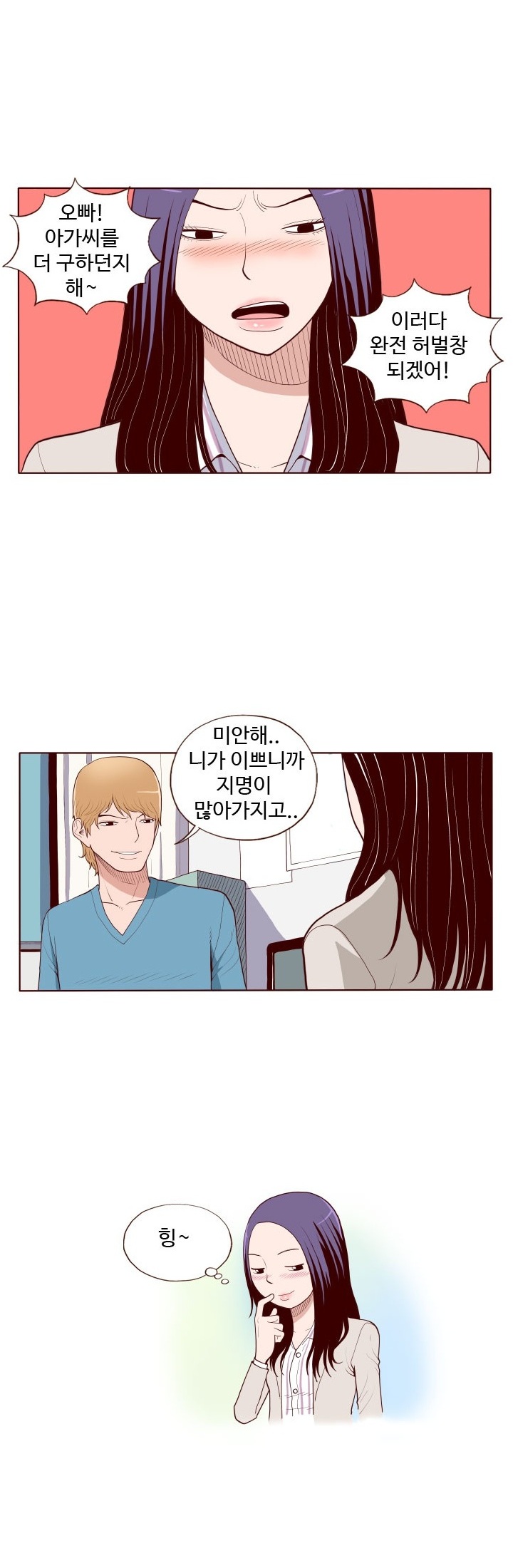 
실장 오빠와 한 썰
