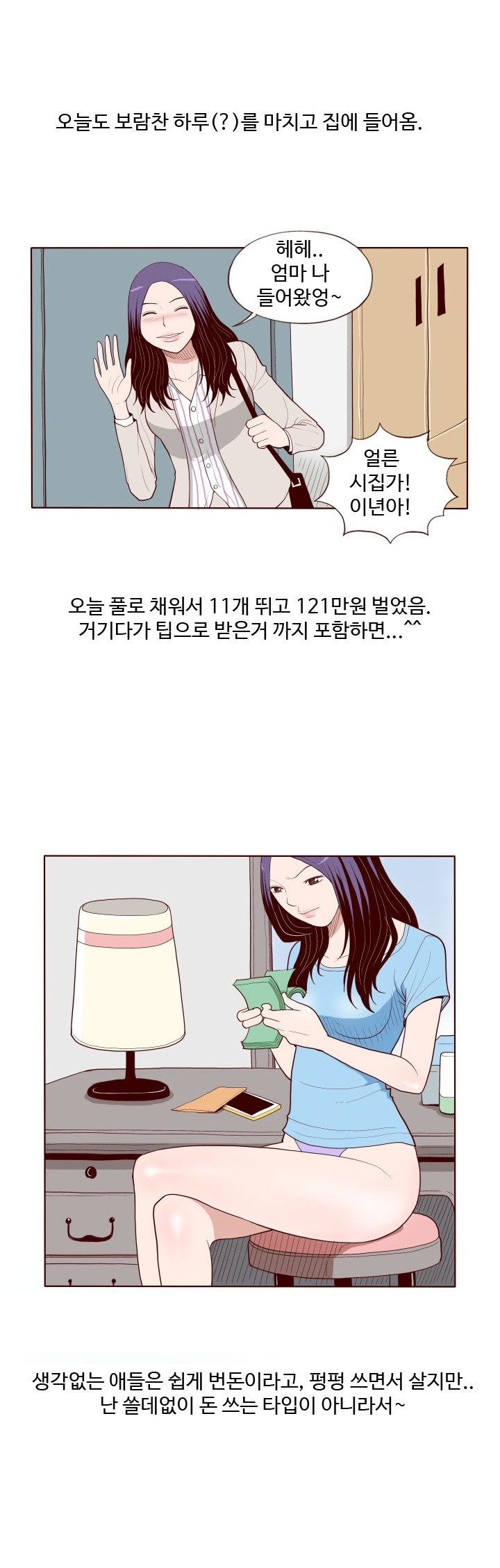 
실장 오빠와 한 썰
