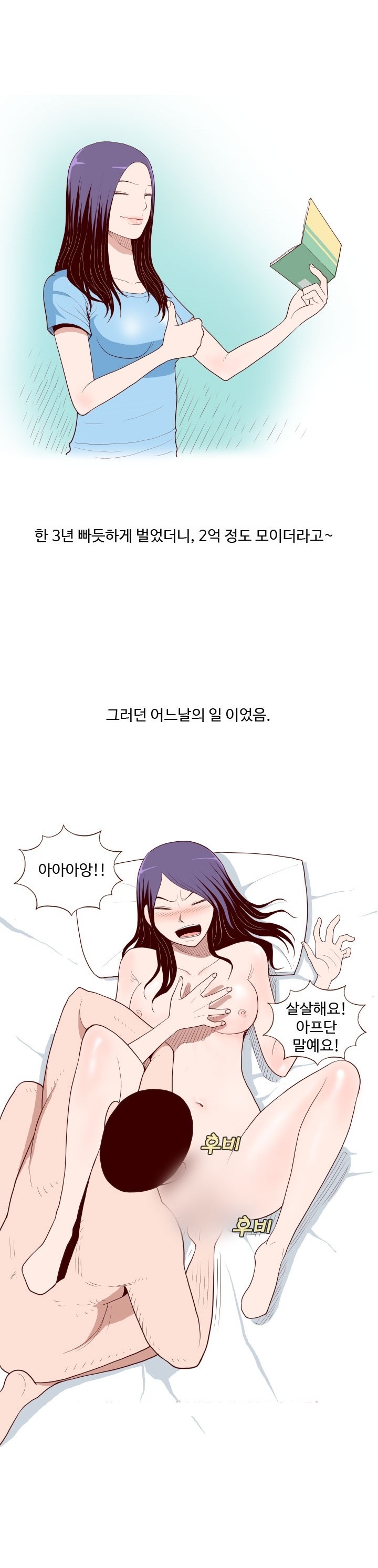 
실장 오빠와 한 썰
