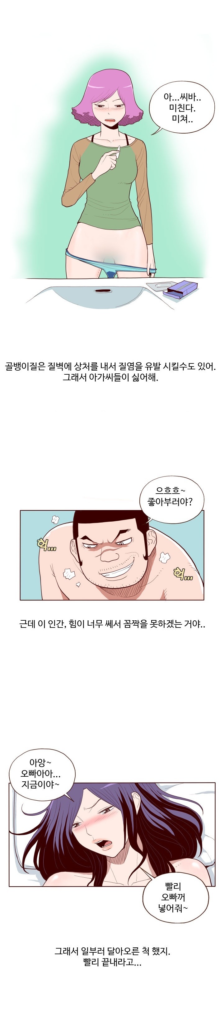 
실장 오빠와 한 썰
