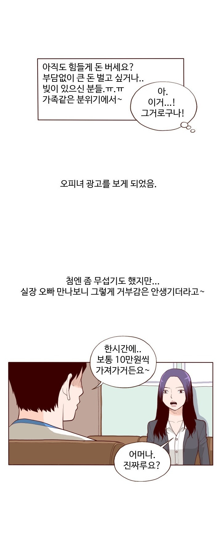 
실장 오빠와 한 썰

