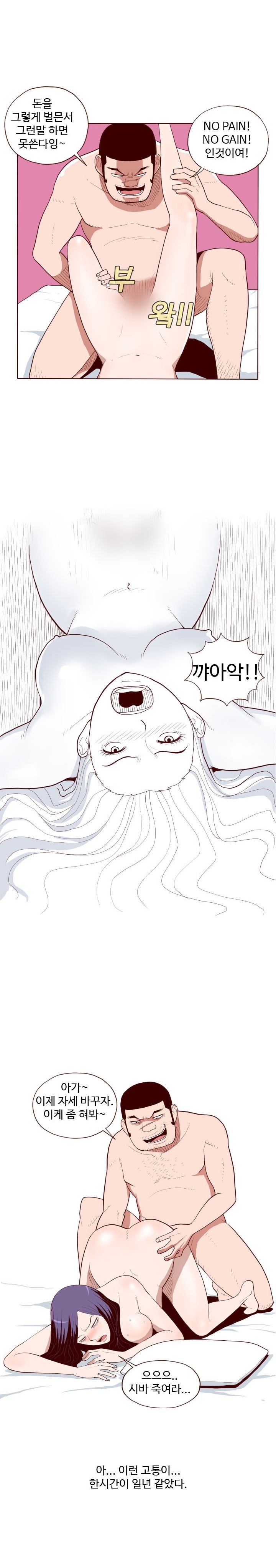 
실장 오빠와 한 썰
